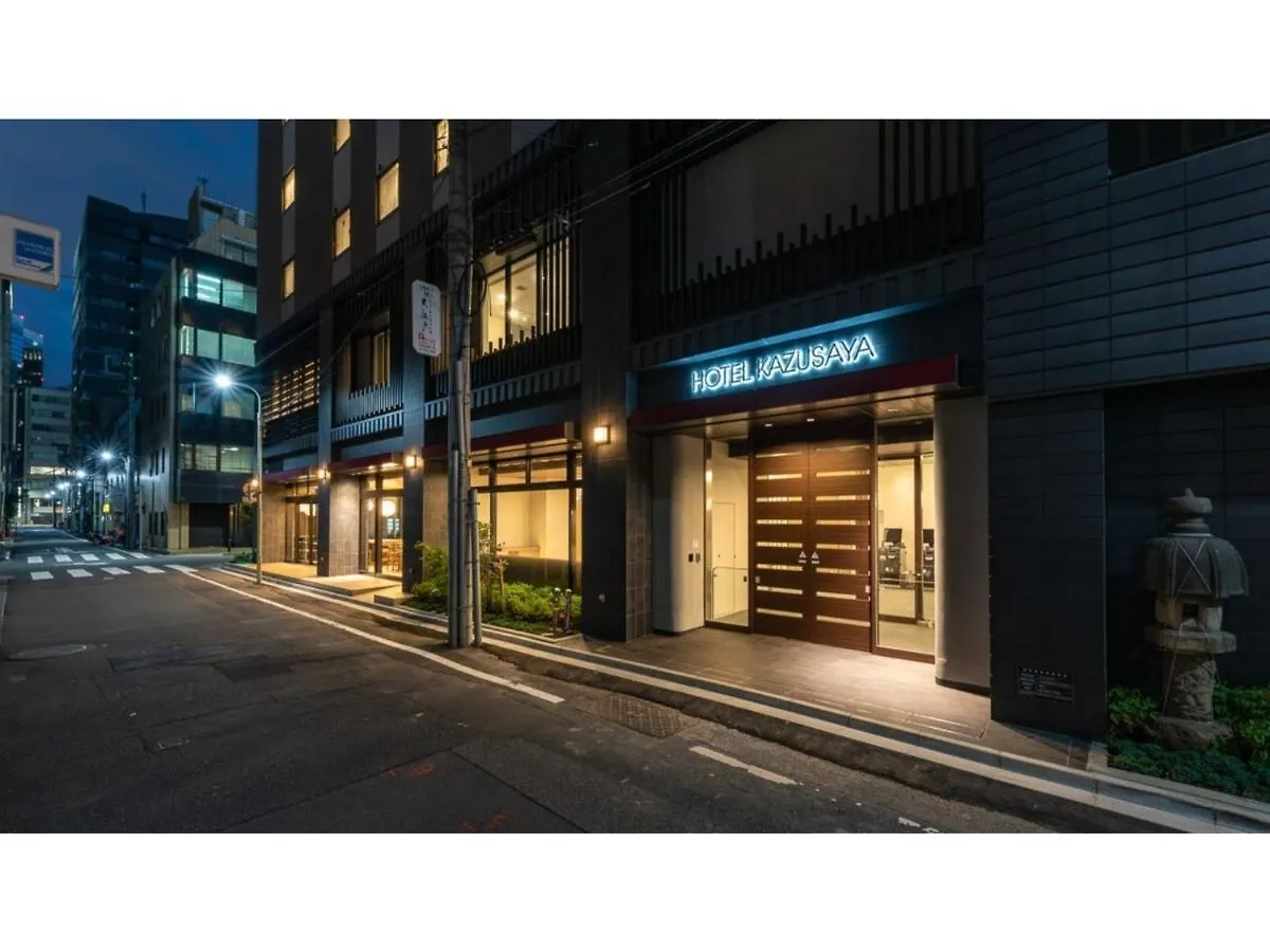 Hotel Kazusaya - Vacation Stay 71637V Tokyo