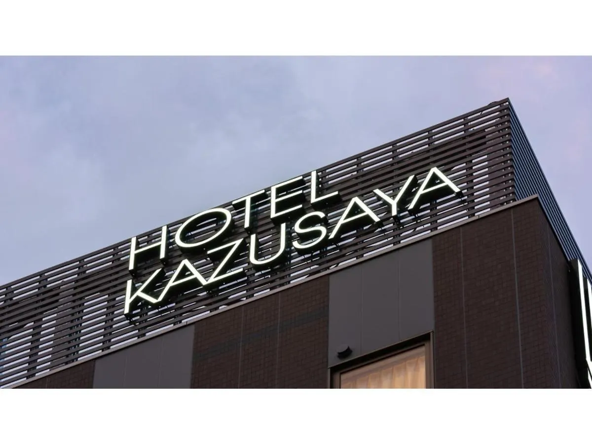 Hotel Kazusaya - Vacation Stay 71637V Tokyo