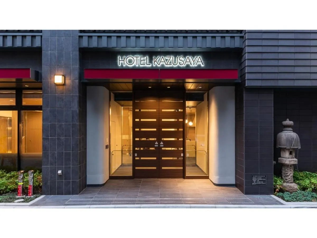 Hotel Kazusaya - Vacation Stay 71637V Tokyo 0*,